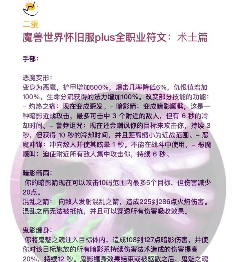 魔兽世界plus骑士审判使用方法是什么？审判技能有何效果？
