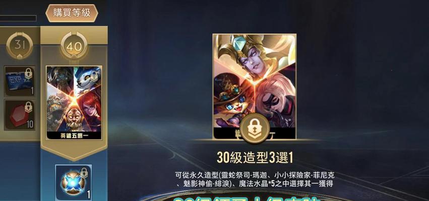 王者荣耀33级新战令的价格是多少？购买后有哪些奖励？