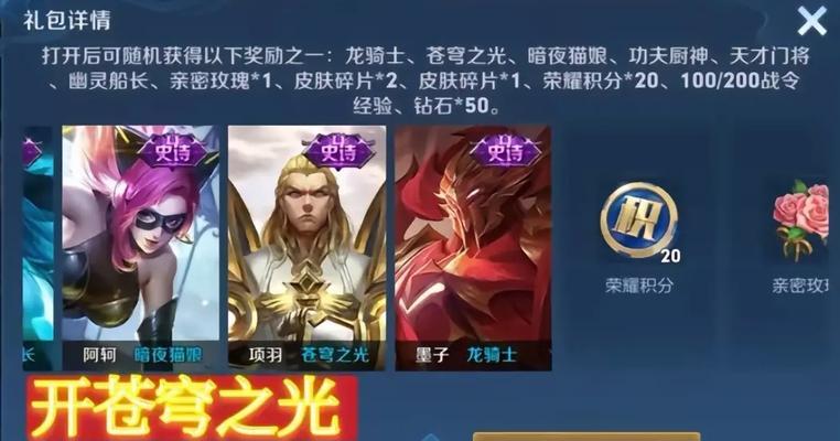 王者荣耀33级新战令的价格是多少？购买后有哪些奖励？