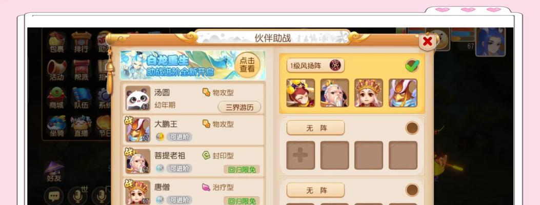 梦幻手游哪个普陀助战好？如何选择最强的普陀助战？