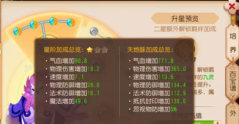梦幻手游哪个普陀助战好？如何选择最强的普陀助战？