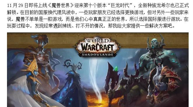 魔兽世界美服解封文本操作流程是什么？