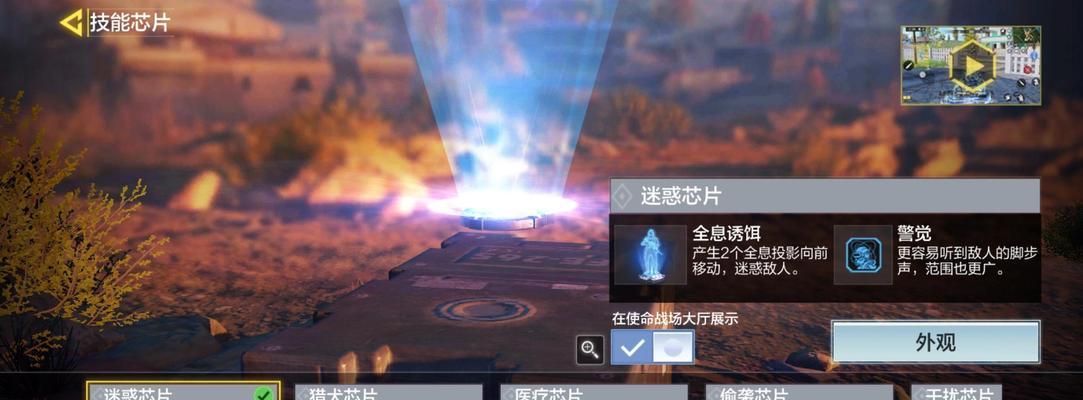 《使命召唤》手游中冲击技能的具体作用是什么？