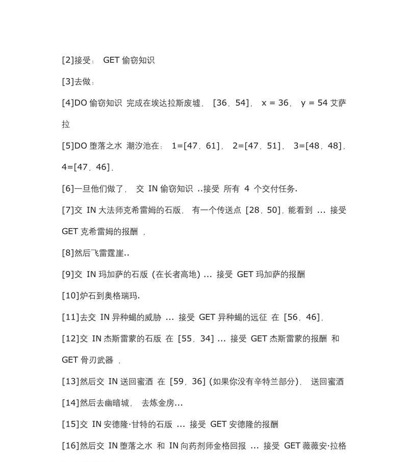 魔兽世界中如何开启混战场周常任务？