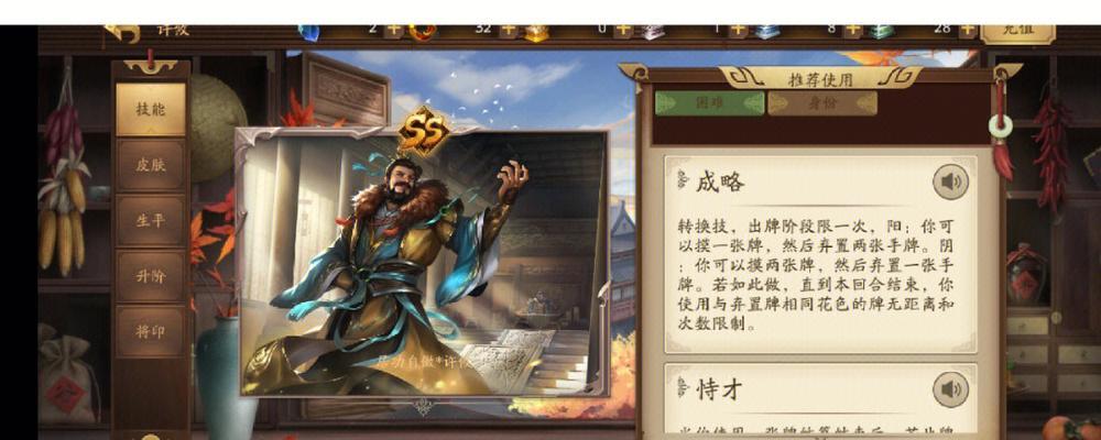 三国杀中查看银两记录的方法是什么？