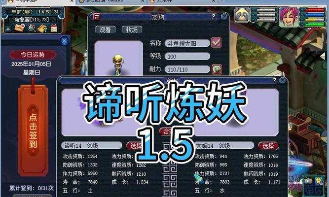 老三梦幻西游炼妖的正确玩法是什么？