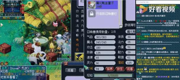 老三梦幻西游炼妖的正确玩法是什么？