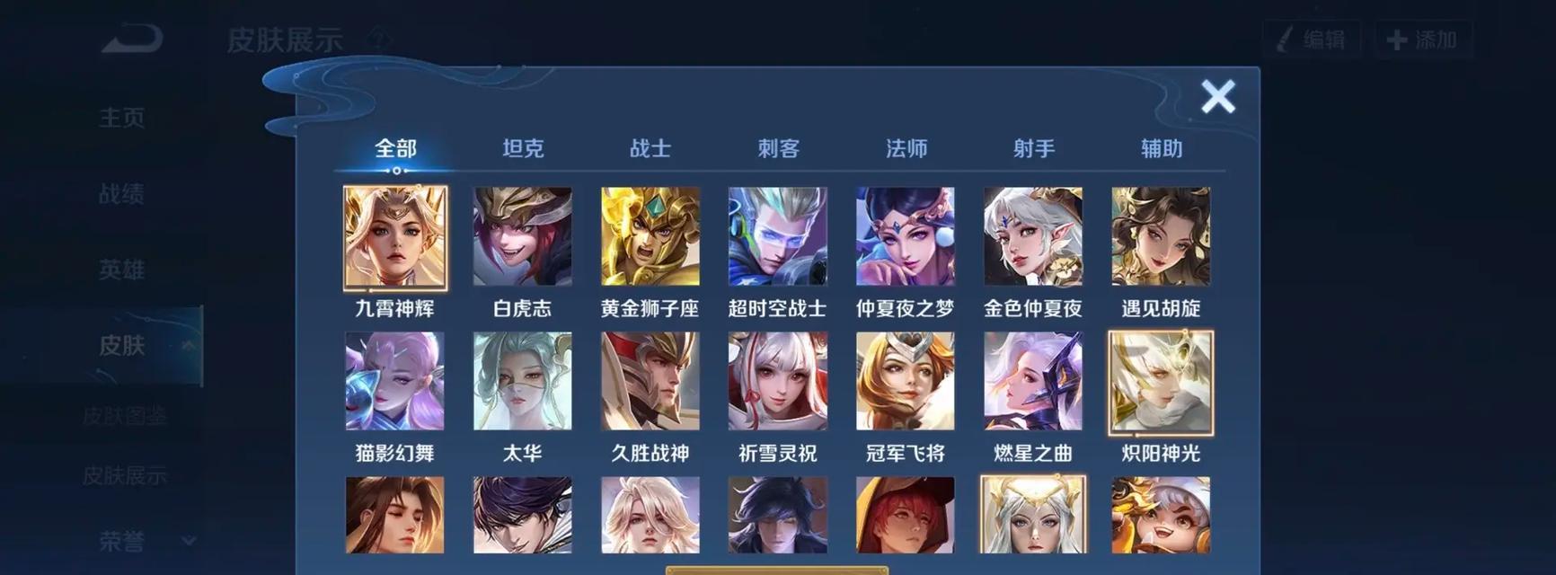 现在卖掉王者荣耀账号能值多少钱？