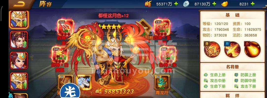 三国杀ios怎么登录安卓号？跨平台登录的具体操作是什么？