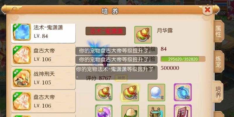 梦幻手游平民玩家如何提升实力？