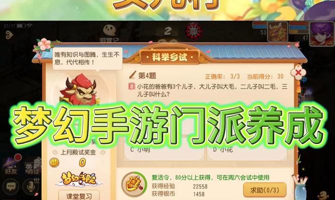 梦幻手游平民玩家如何提升实力？