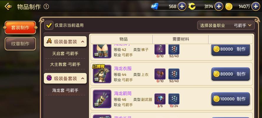 龙之谷手游转职为箭神需要什么条件？转职后有何变化？