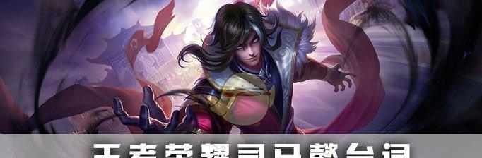 王者荣耀配音羁绊有何含义？如何触发配音？