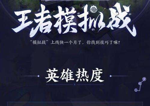 王者荣耀配音羁绊有何含义？如何触发配音？