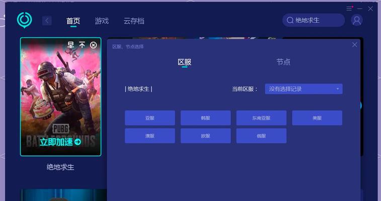 绝地求生卡顿不流畅该如何解决？
