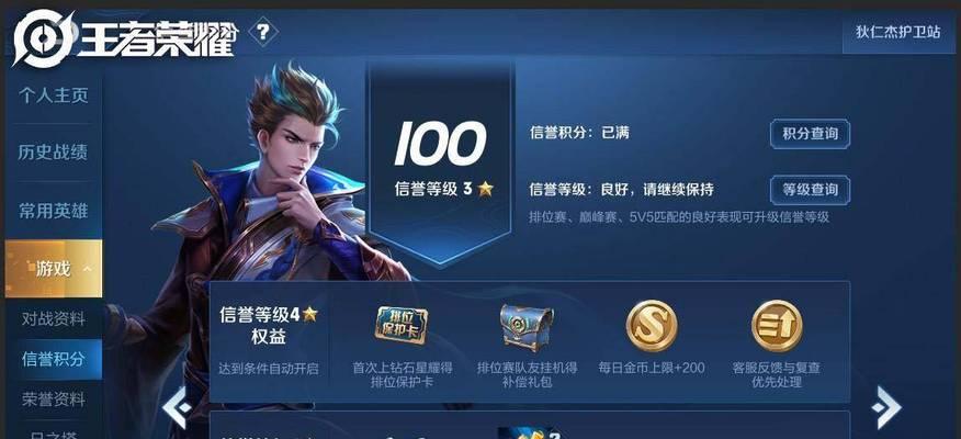 王者荣耀如何达到王者50星？上分策略是什么？