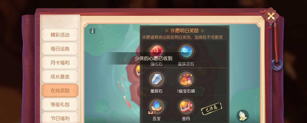 梦幻西游祈愿币使用方法是什么？