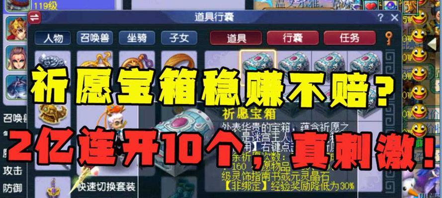 梦幻西游祈愿币使用方法是什么？