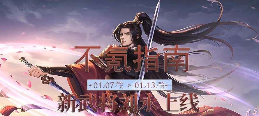 三国杀十周年如何获取关樾？