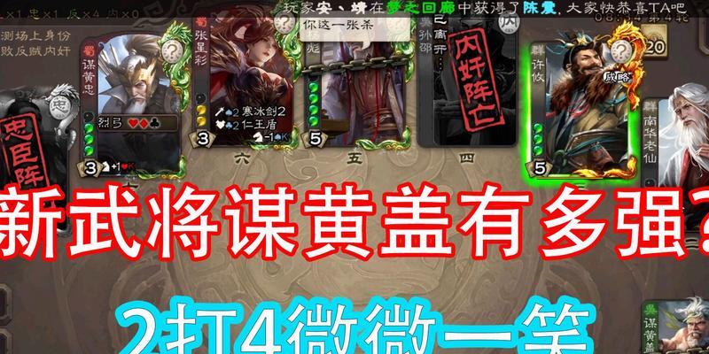 三国杀星黄盖怎么玩？黄盖的使用策略和技巧是什么？