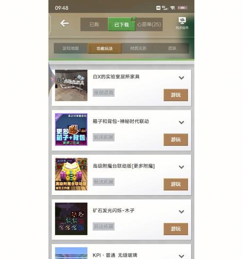 我的世界如何查看和管理世界公告？
