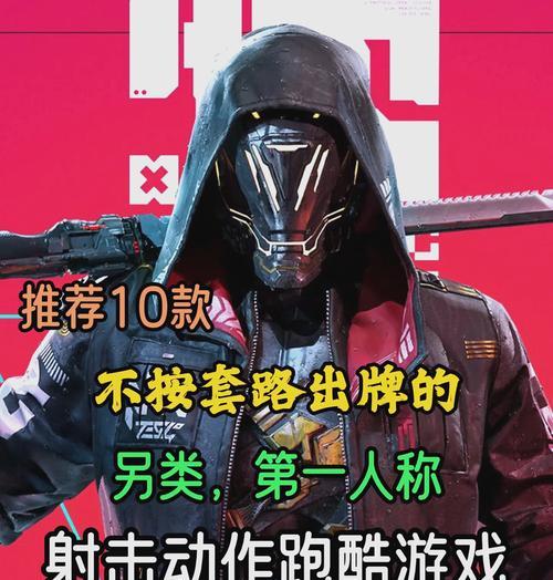 哪些跑酷手游既好玩又刺激？如何选择最佳跑酷游戏？