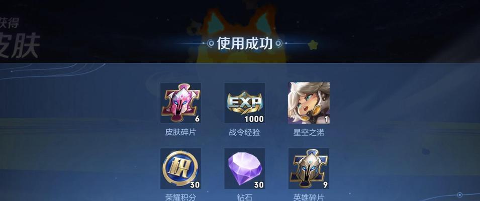 王者荣耀相框背面图的获取方式是什么？