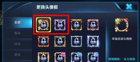 王者荣耀相框背面图的获取方式是什么？