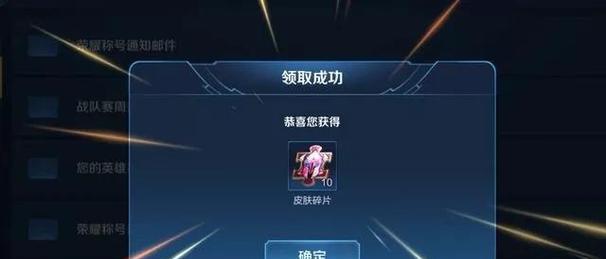 王者荣耀相框背面图的获取方式是什么？