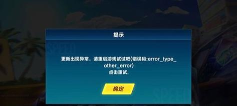 三国杀大元帅更新遇到问题怎么办？