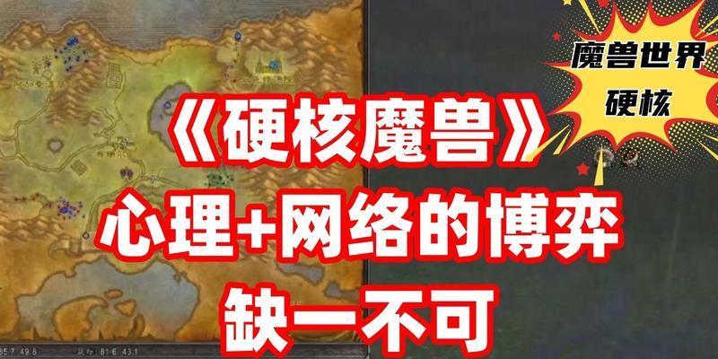 魔兽世界视距宏如何设置为硬核模式？设置后有什么效果？