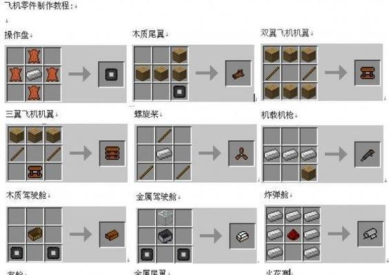 我的世界乌托邦抗寒方法是什么？