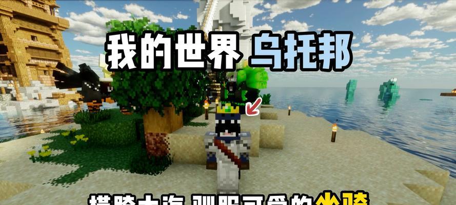 我的世界乌托邦抗寒方法是什么？