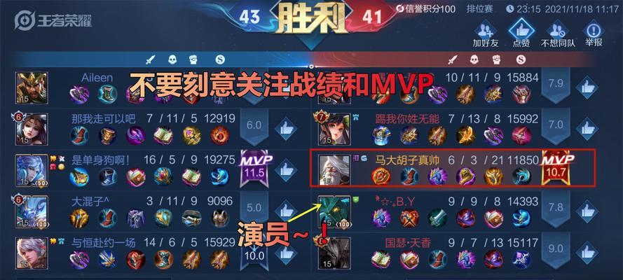 王者荣耀排位赛中预备位置的策略是什么？