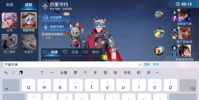 王者荣耀排位赛中预备位置的策略是什么？