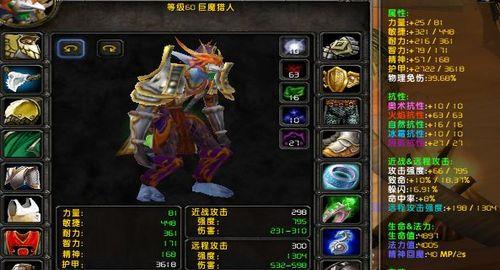 魔兽世界中巨魔直立模型如何获取？需要什么条件？