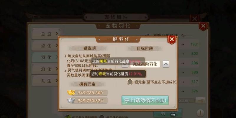 问道羽化加速的方法是什么？