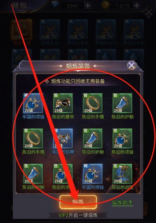 魔兽世界熔炼技巧？熔炼物品的最佳方法是什么？