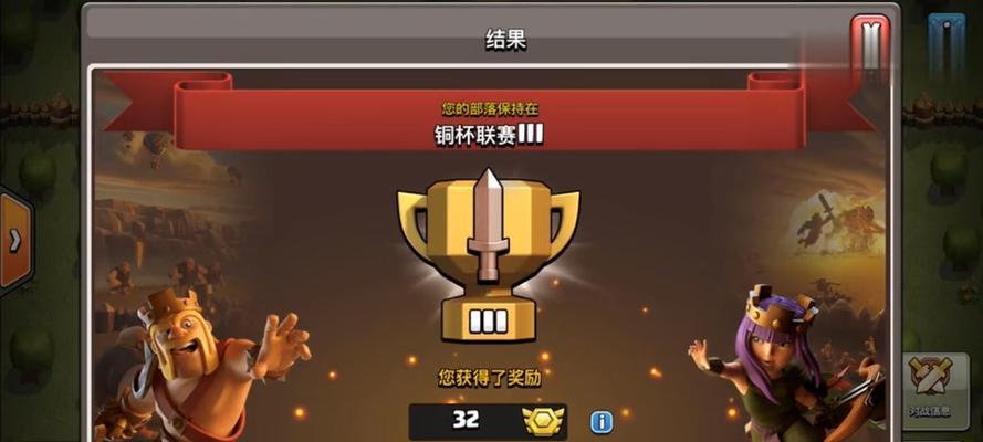 部落冲突手游奖励机制详解？