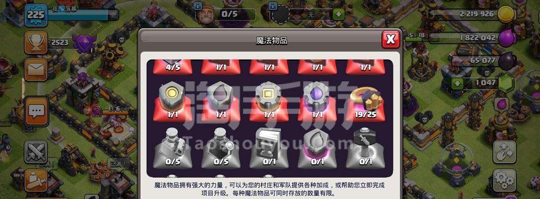 部落冲突手游奖励机制详解？