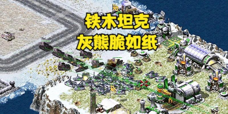 红警中核弹发射技巧是什么？如何正确使用核弹？