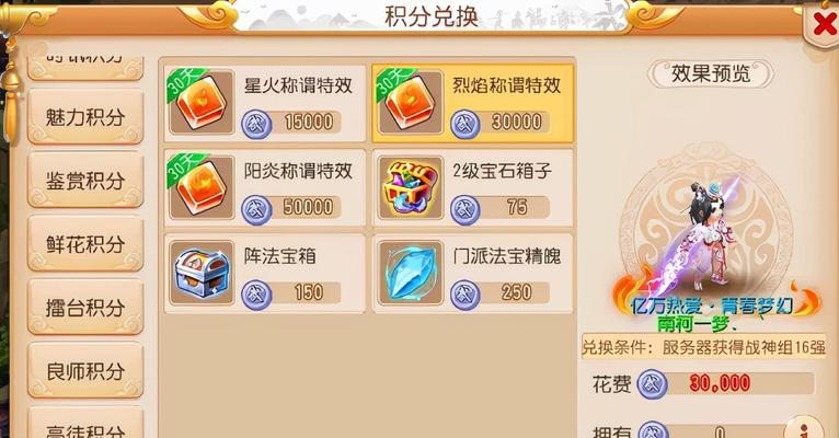 梦幻西游星火打造方法？打造星火需要哪些材料？