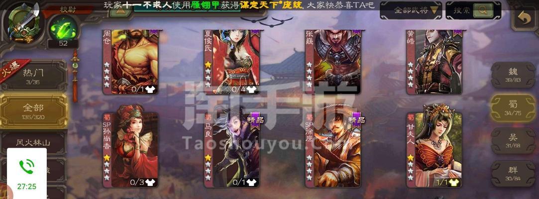 小米三国杀如何查看当前版本？