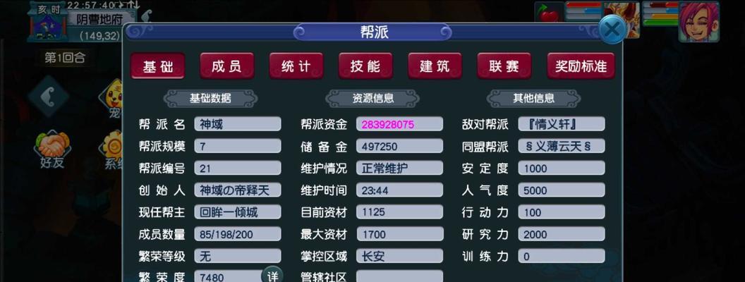 梦幻西游腾龙帮派怎么进？加入帮派的条件和流程是什么？