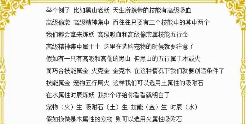 梦幻西游怎么打装备上宝石？如何在梦幻西游中为装备镶嵌宝石？