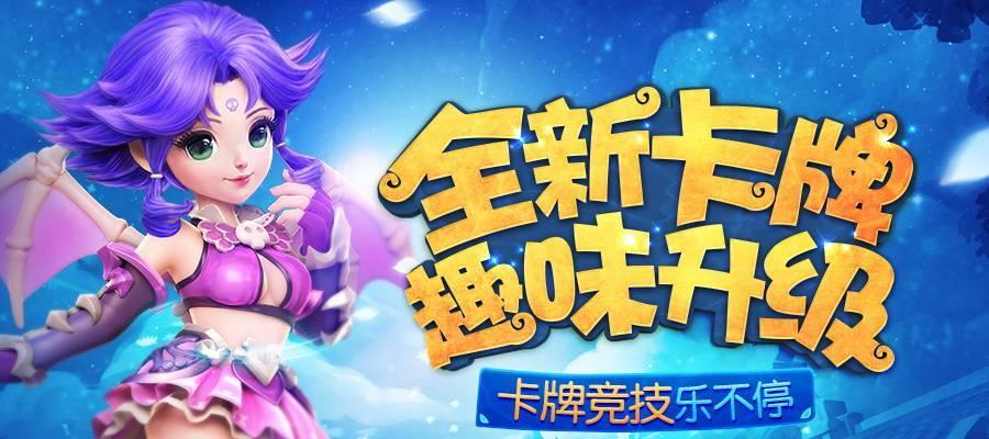 梦幻西游梦幻卡牌教程的通关方法是什么？需要哪些卡牌？