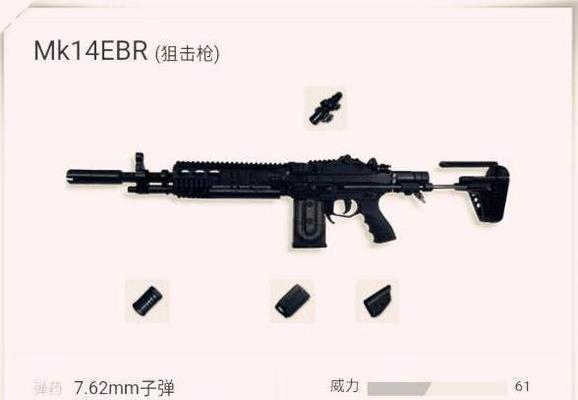 绝地求生换枪配件消失原因？