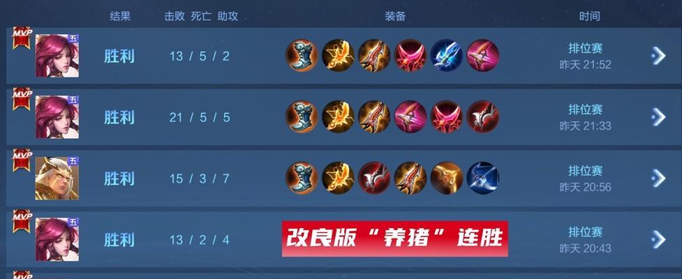 王者荣耀中扁鹊养猪流怎么玩？扁鹊养猪流的策略是什么？