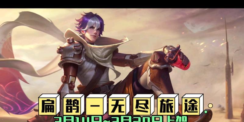 王者荣耀中扁鹊养猪流怎么玩？扁鹊养猪流的策略是什么？