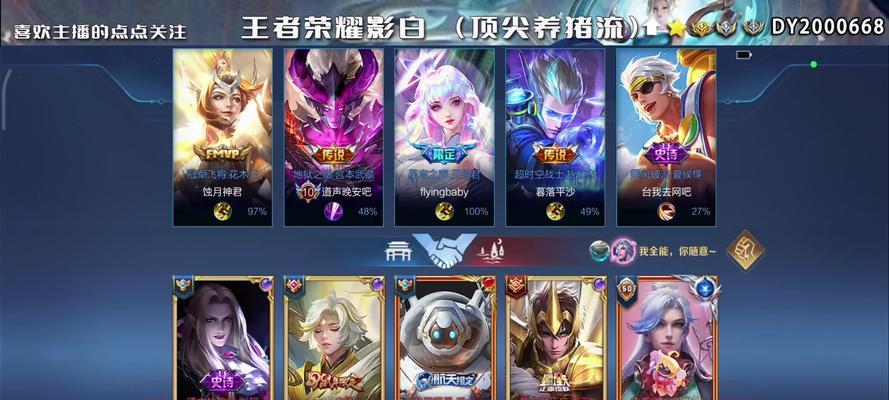 王者荣耀中扁鹊养猪流怎么玩？扁鹊养猪流的策略是什么？